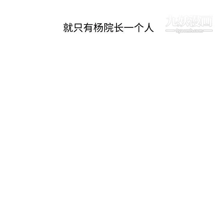 調陰妙手最終話
