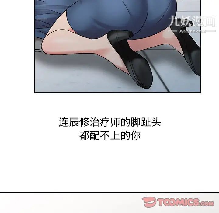 調陰妙手最終話