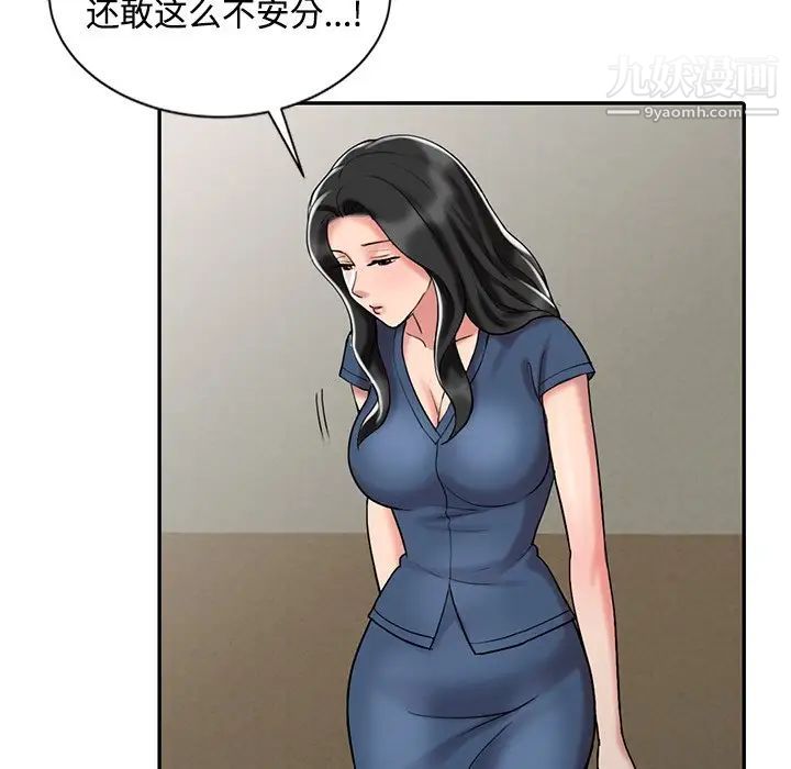调阴妙手最终话