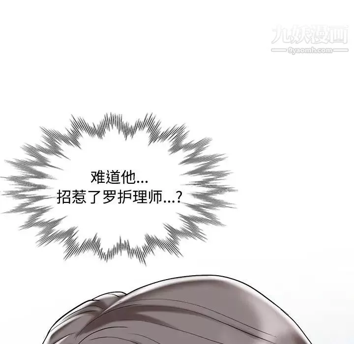 調陰妙手最終話