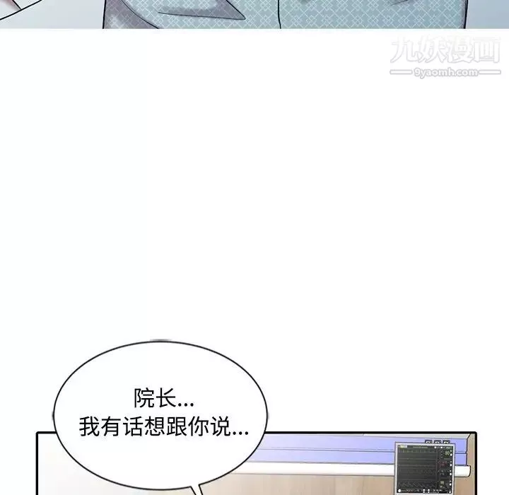 調陰妙手最終話