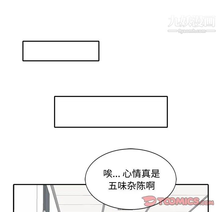 調陰妙手最終話