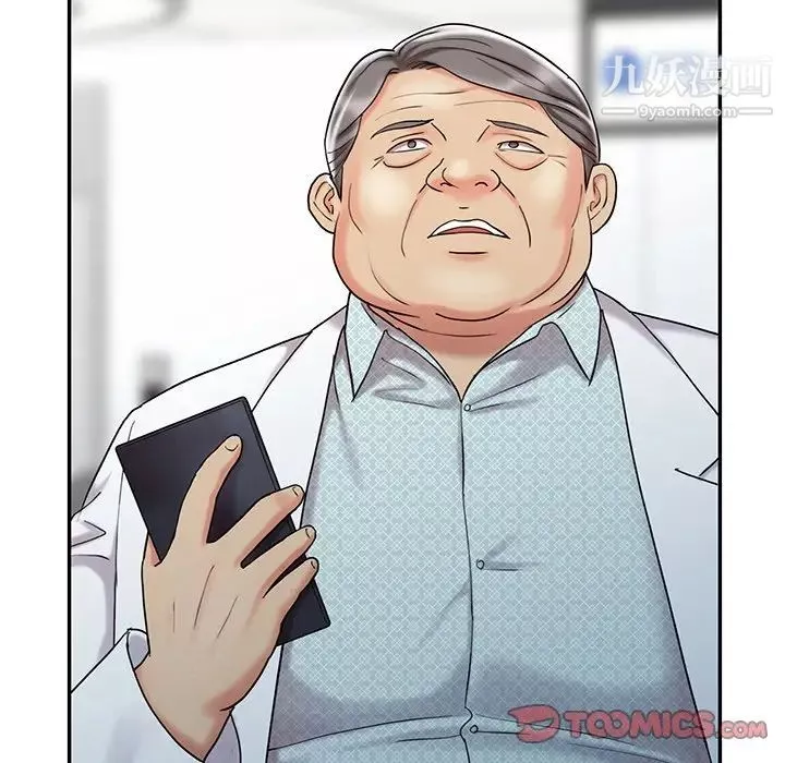 調陰妙手最終話