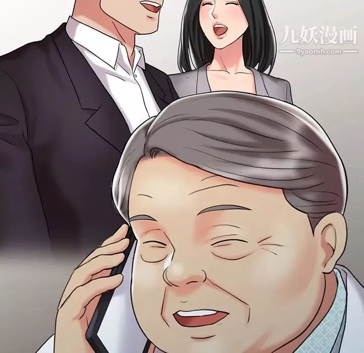 調陰妙手最終話