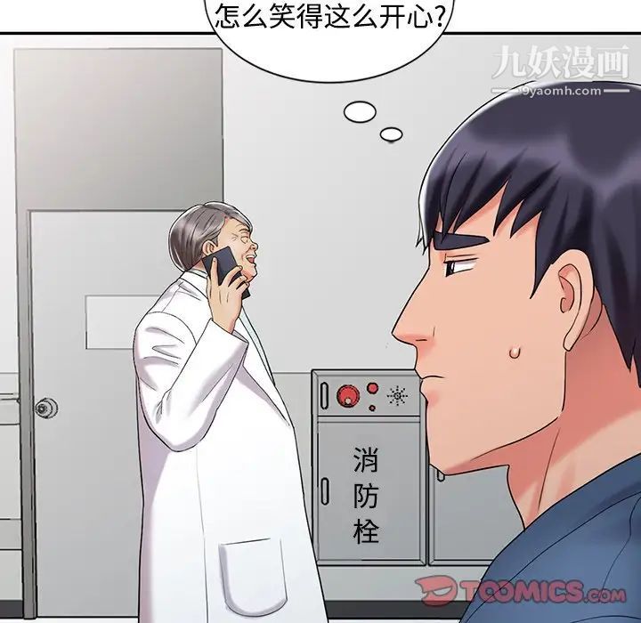 調陰妙手最終話