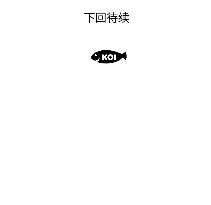 失格媽媽第10话
