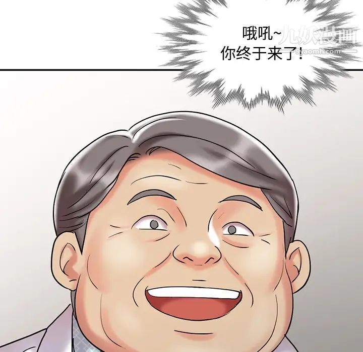 調陰妙手最終話