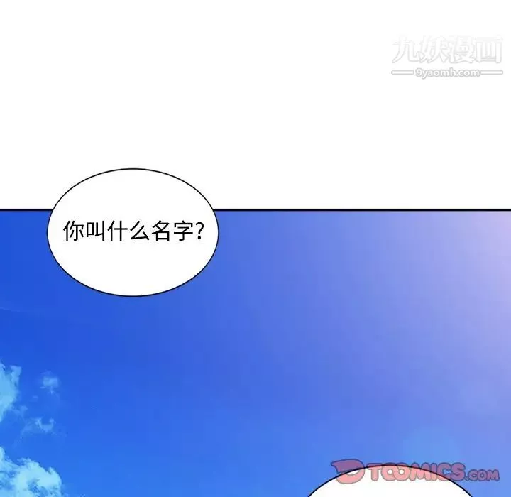 調陰妙手最終話