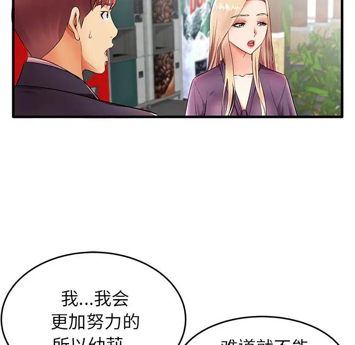 失格妈妈第11话