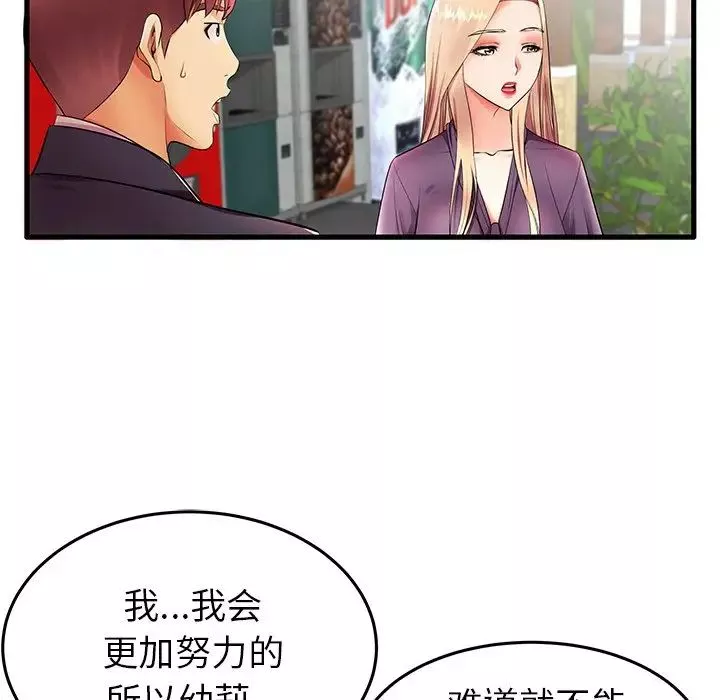 失格媽媽第11话
