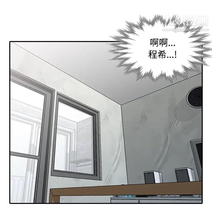 調陰妙手最終話