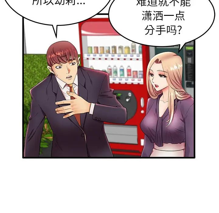 失格妈妈第11话