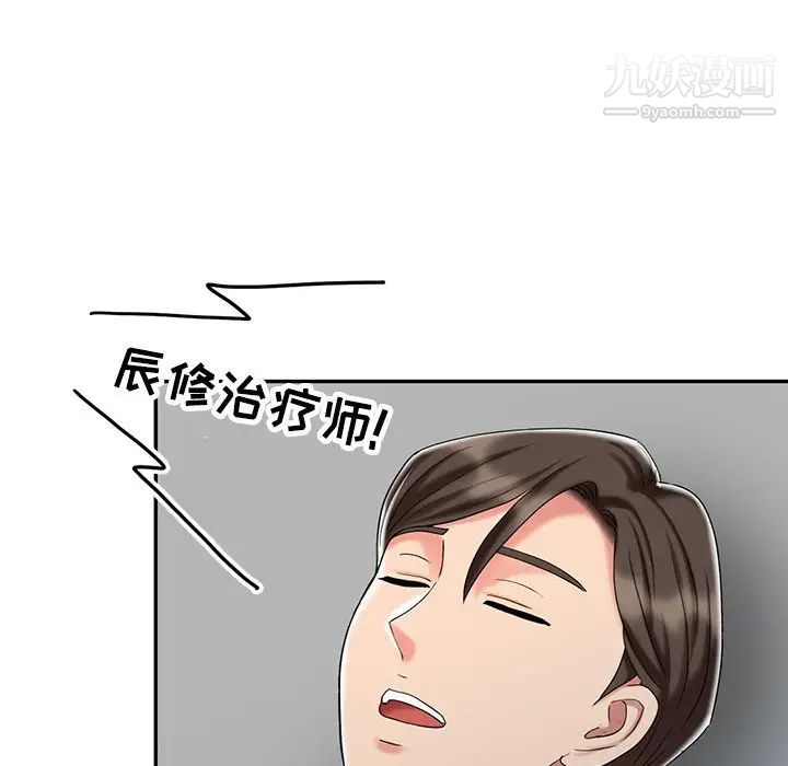 調陰妙手最終話
