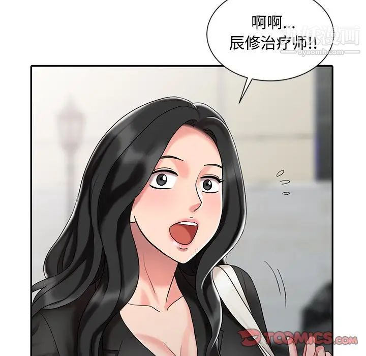 調陰妙手最終話