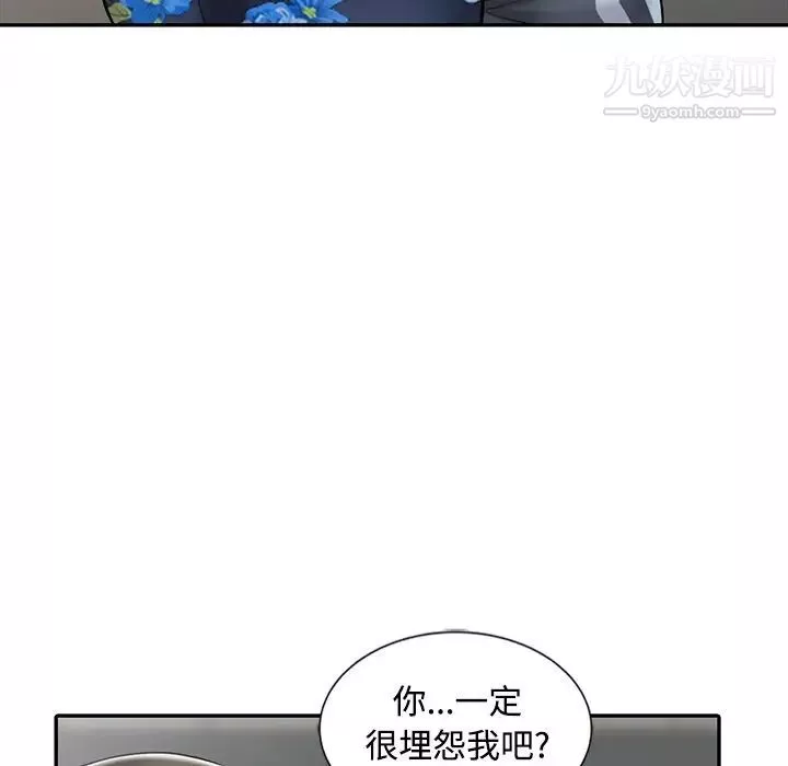 調陰妙手最終話
