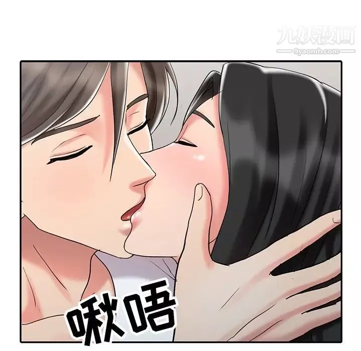 調陰妙手最終話