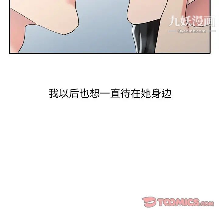 調陰妙手最終話