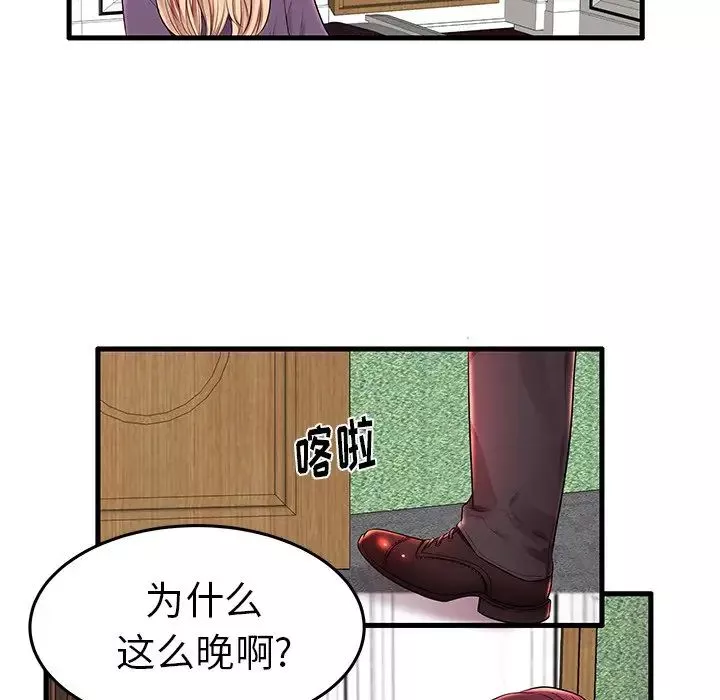 失格媽媽第11话