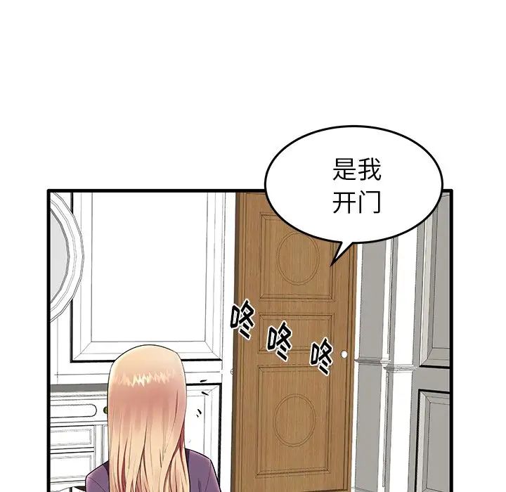 失格妈妈第11话
