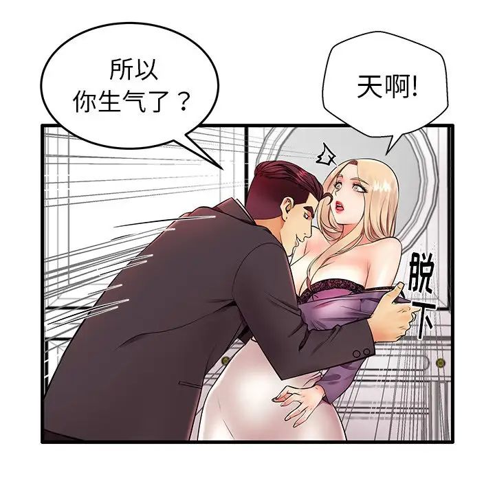 失格妈妈第11话