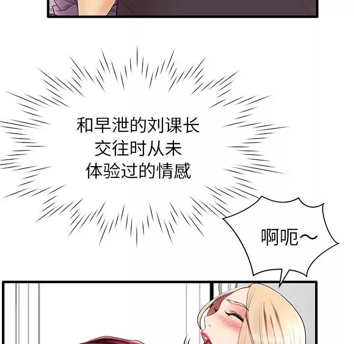 失格媽媽第11话