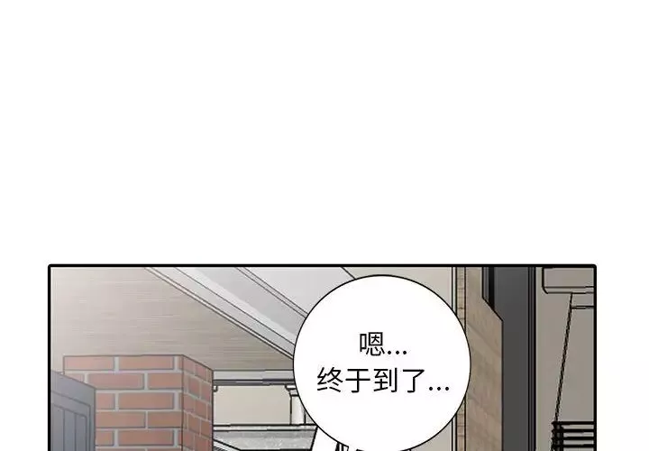 偷食的滋味第1話