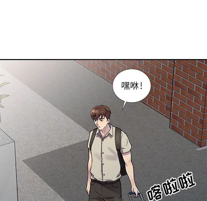 偷食的滋味第1話