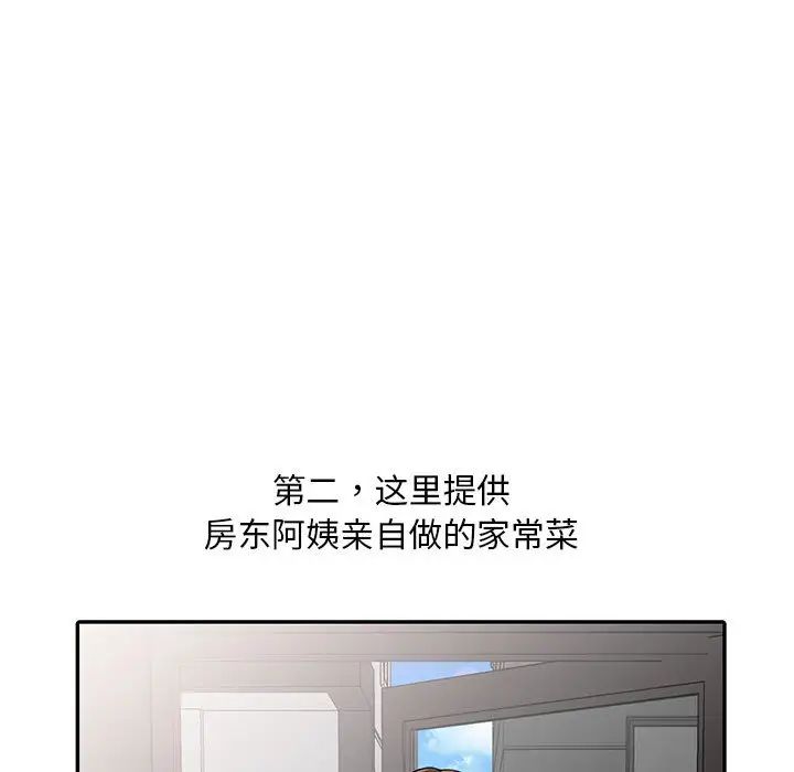 偷食的滋味第1話