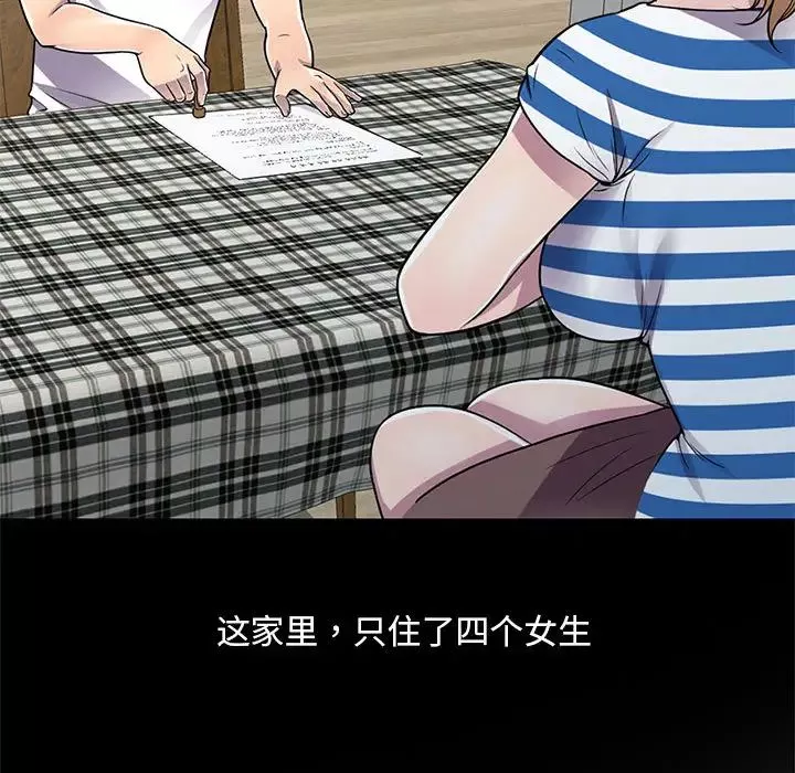 偷食的滋味第1話