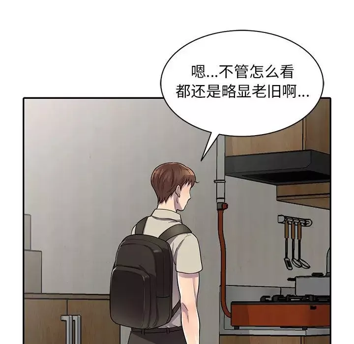 偷食的滋味第1話