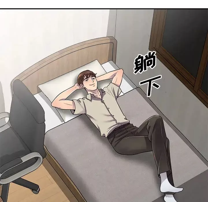 偷食的滋味第1話