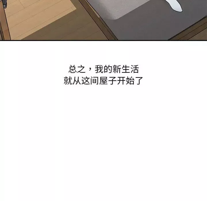 偷食的滋味第1話
