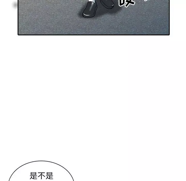 偷食的滋味第1話