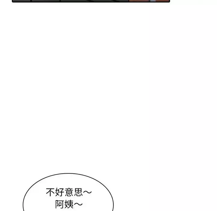 偷食的滋味第1話