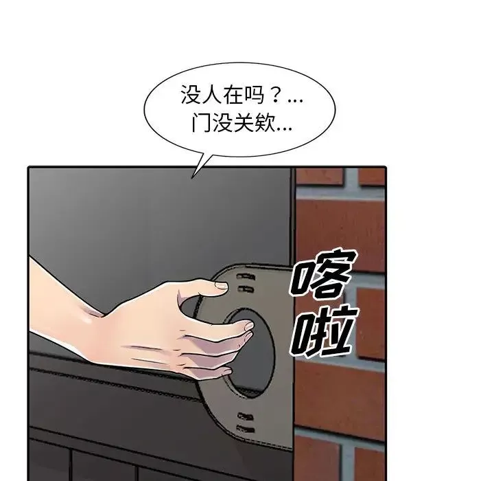 偷食的滋味第1話