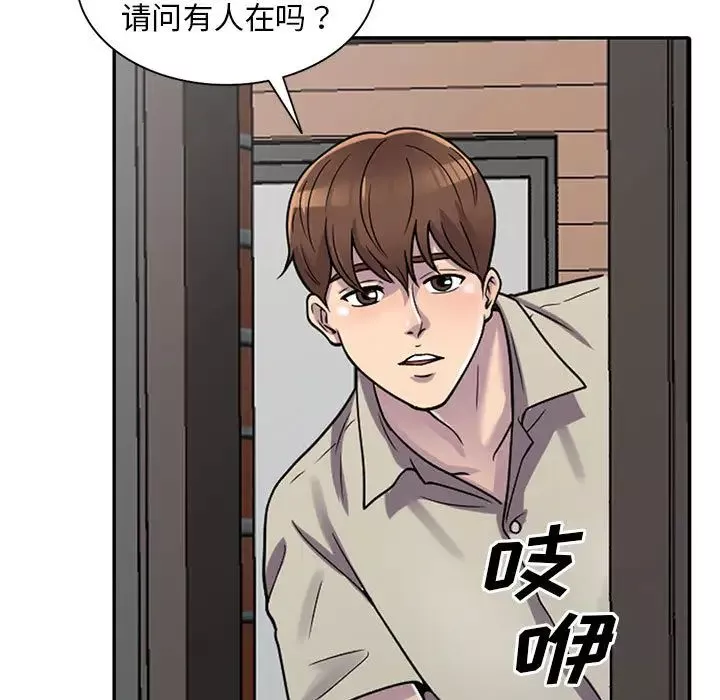 偷食的滋味第1話