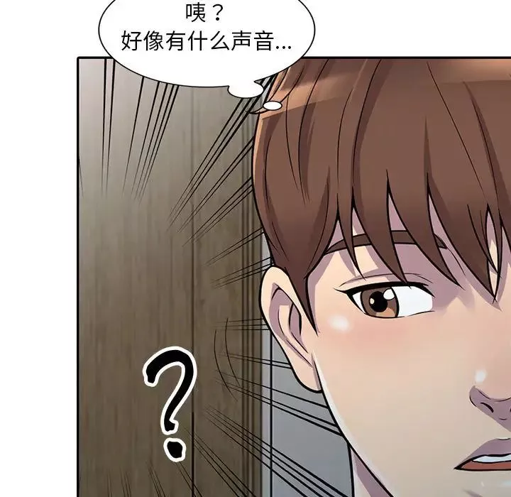 偷食的滋味第1話