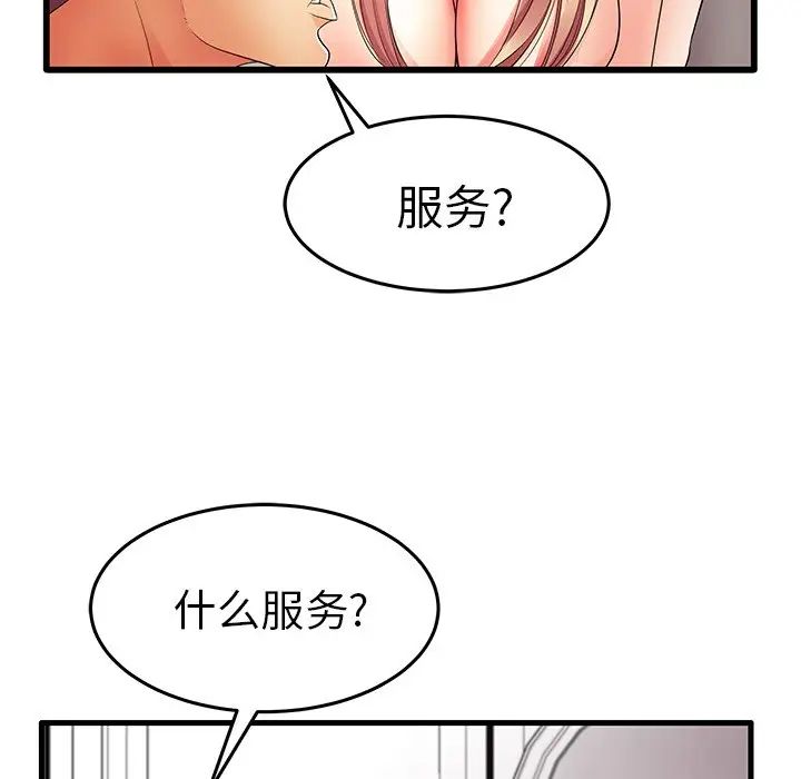 失格妈妈第11话
