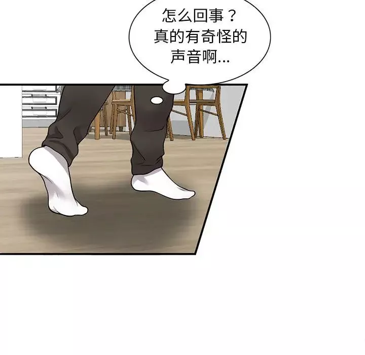 偷食的滋味第1話