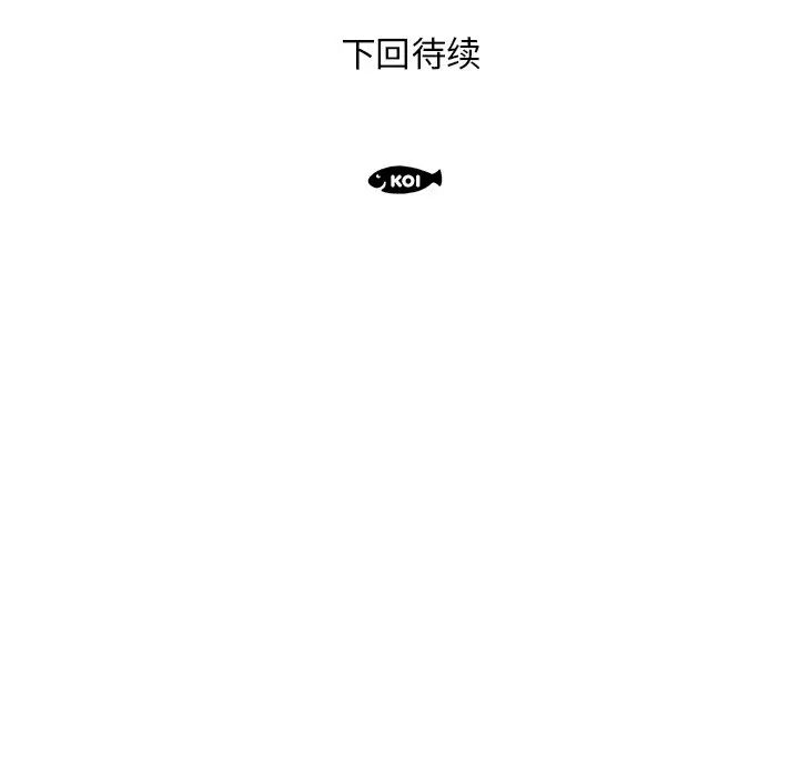 失格妈妈第11话