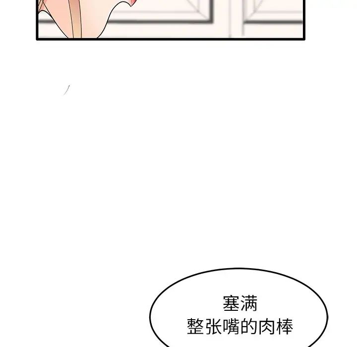 失格妈妈第12话