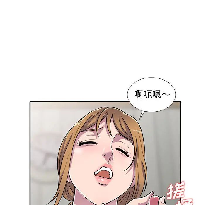 偷食的滋味第1話