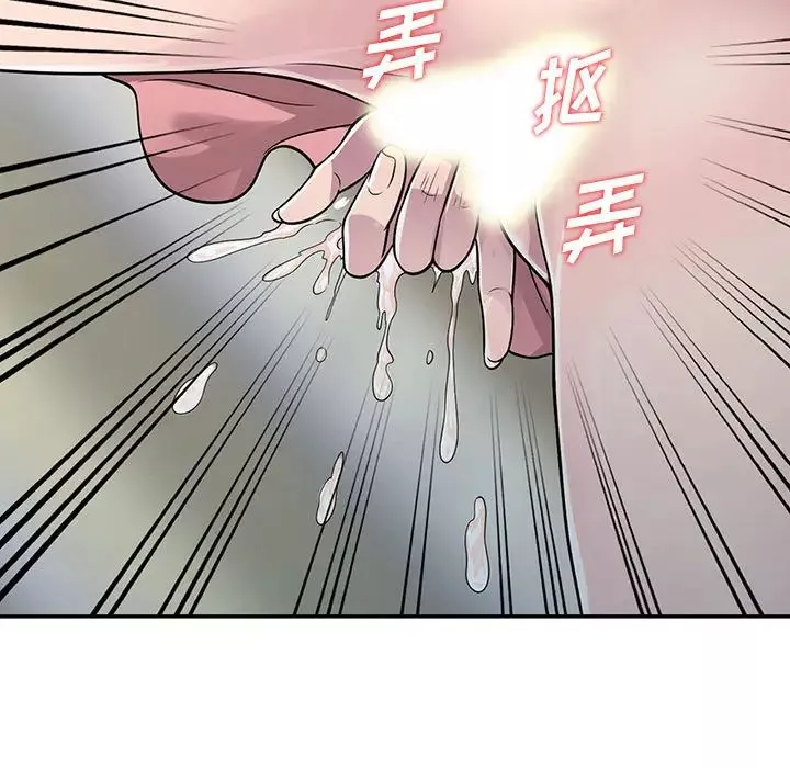 偷食的滋味第1話