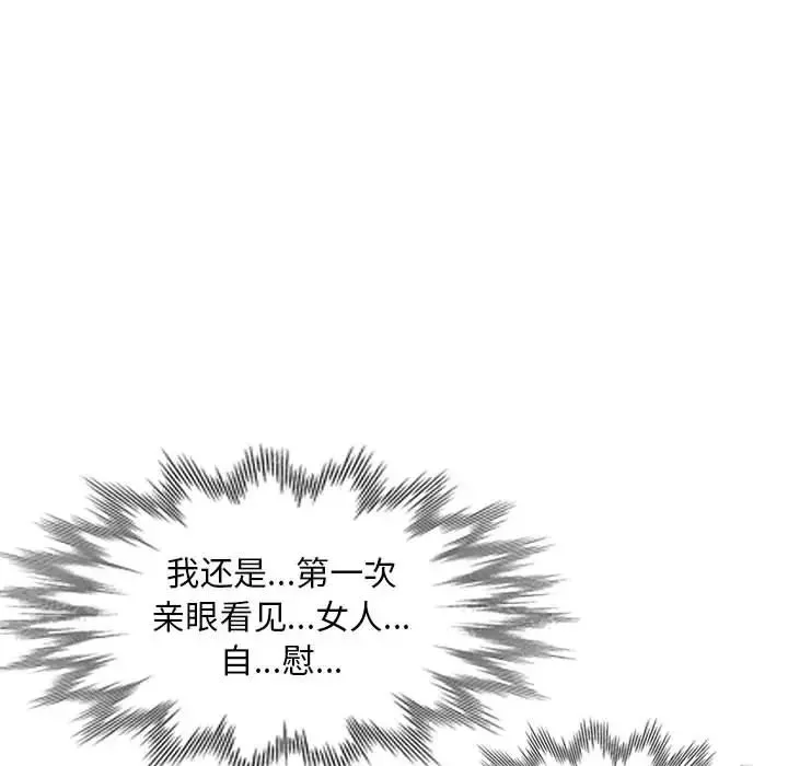 偷食的滋味第1話
