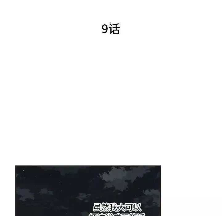 全都给你第9章