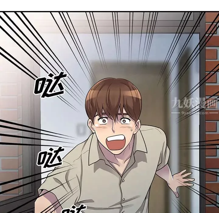 偷食的滋味第1話