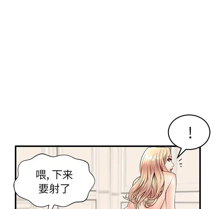 失格妈妈第12话