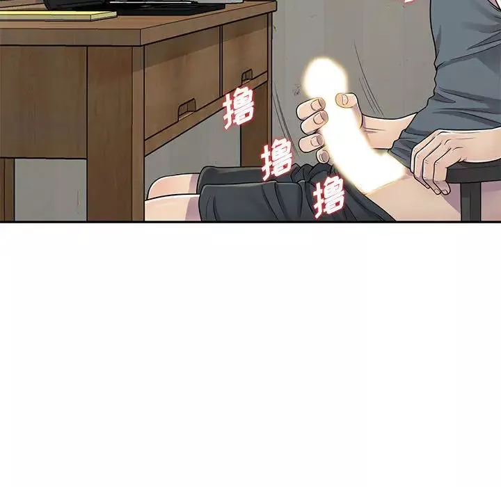 偷食的滋味第1話