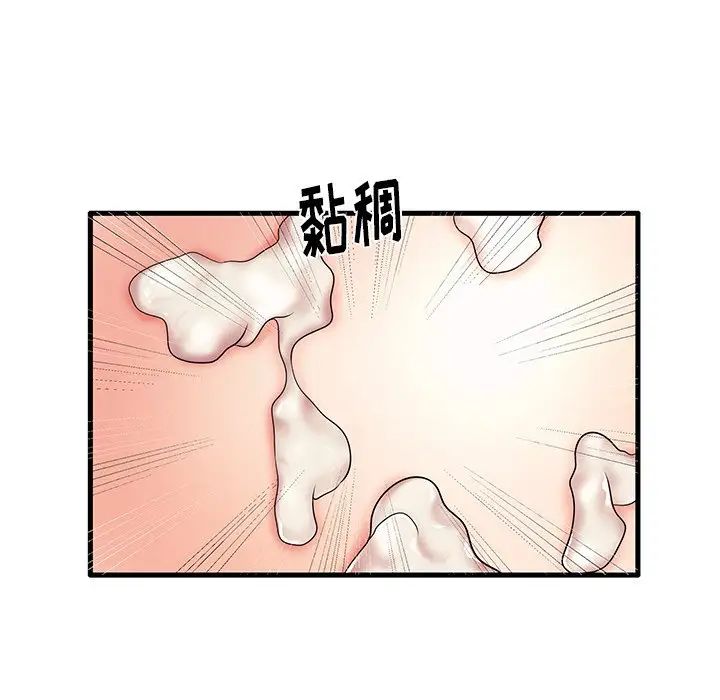 失格妈妈第12话