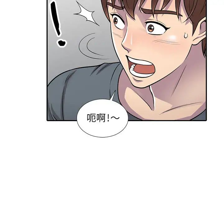 偷食的滋味第1話